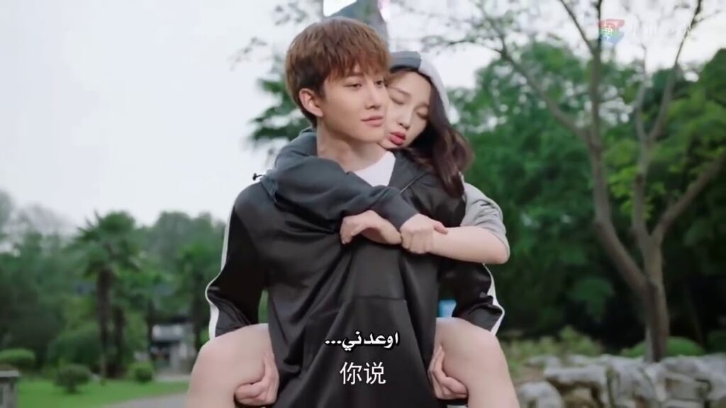 لنذهب للنوم معاً من المسلسل الصيني My Amazing Boyfriend 2