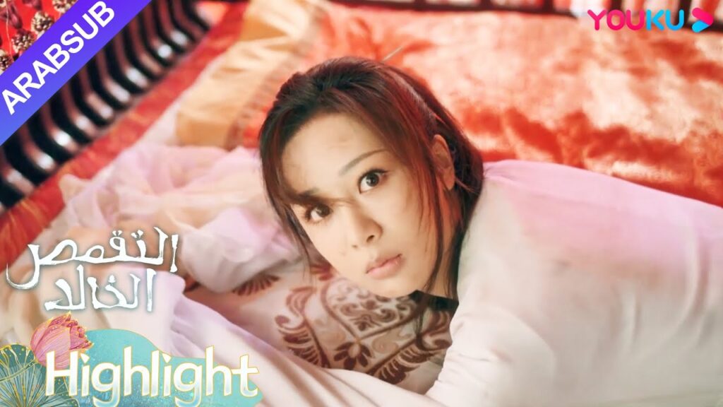 “التقمص الخالد”|جاءت يان دان إلى عالم البشر بفقدان الذاكرة وسقطت على سرير المتزوجين حديثا!|YOUKU "التقمص الخالد"|جاءت يان دان إلى عالم البشر بفقدان الذاكرة وسقطت على سرير المتزوجين حديثا!|YOUKU