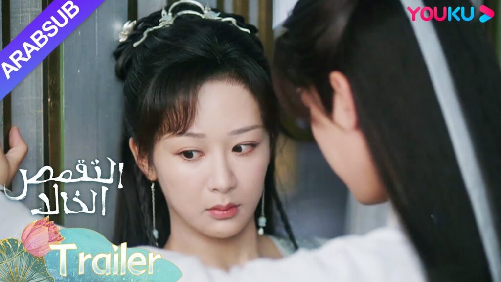 "التقمص الخالد"｜مقطورة｜تغيّر يان دان أزمة بحر نانهاي بمهارة، وظهور لُغز الحرب بين الخالدين والشياطين