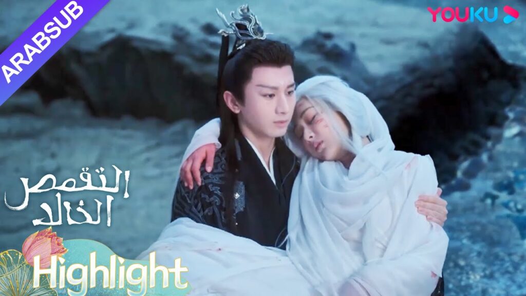 “التقمص الخالد”|نجحت يان دان في نسيان ينغ يوان، لكن ينغ يوان لن ينسى أبدا يان دان!|YOUKU "التقمص الخالد"|نجحت يان دان في نسيان ينغ يوان، لكن ينغ يوان لن ينسى أبدا يان دان!|YOUKU