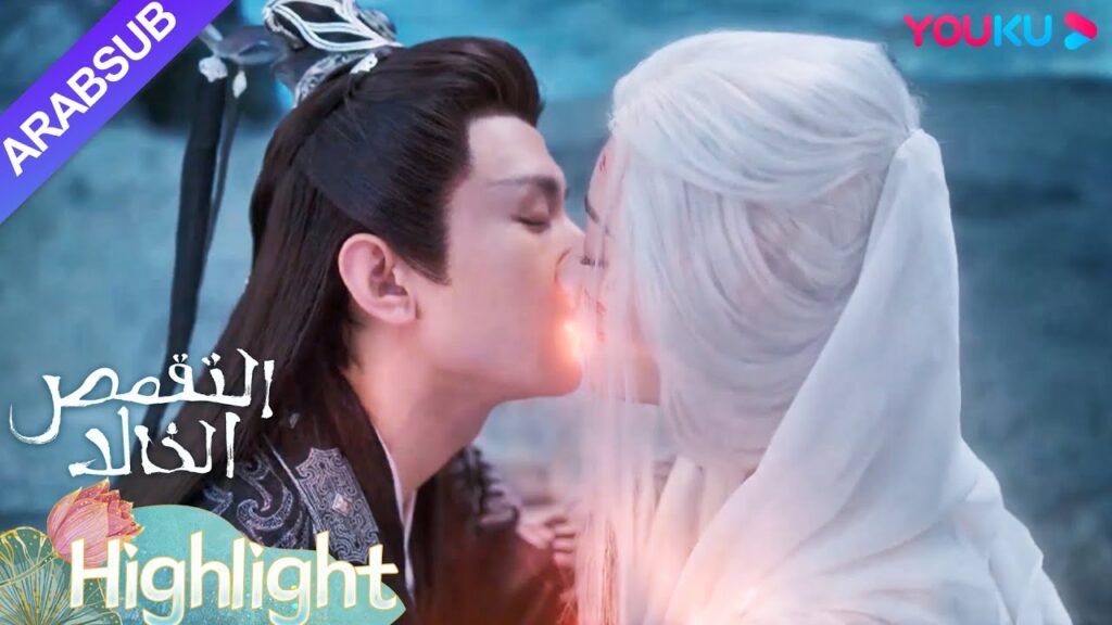 "التقمص الخالد"｜ينغ يوان مسح ذكرى يان دان بقبلة وساعدها في عبور نهر النسيان!｜YOUKU