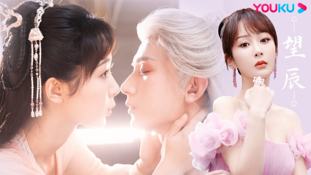 “التقمص الخالد”|المقطع الصوتي الاصلي|ينغ يوان ويان دان يسيئون استخدام أنفسهم من أجل الحب!|YOUKU "التقمص الخالد"|المقطع الصوتي الاصلي|ينغ يوان ويان دان يسيئون استخدام أنفسهم من أجل الحب!|YOUKU