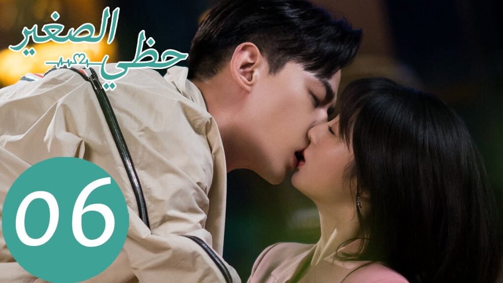 المسلسل الصيني حظي الصغير “My Little Happiness” الحلقة 6 المسلسل الصيني حظي الصغير "My Little Happiness" الحلقة 6