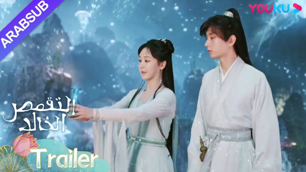 “التقمص الخالد”|مقطورة|تانغ تشو ويان دان يسبحان معًا بقصر التنين، يوي موه يكشف أن هويته|YOUKU "التقمص الخالد"|مقطورة|تانغ تشو ويان دان يسبحان معًا بقصر التنين، يوي موه يكشف أن هويته|YOUKU