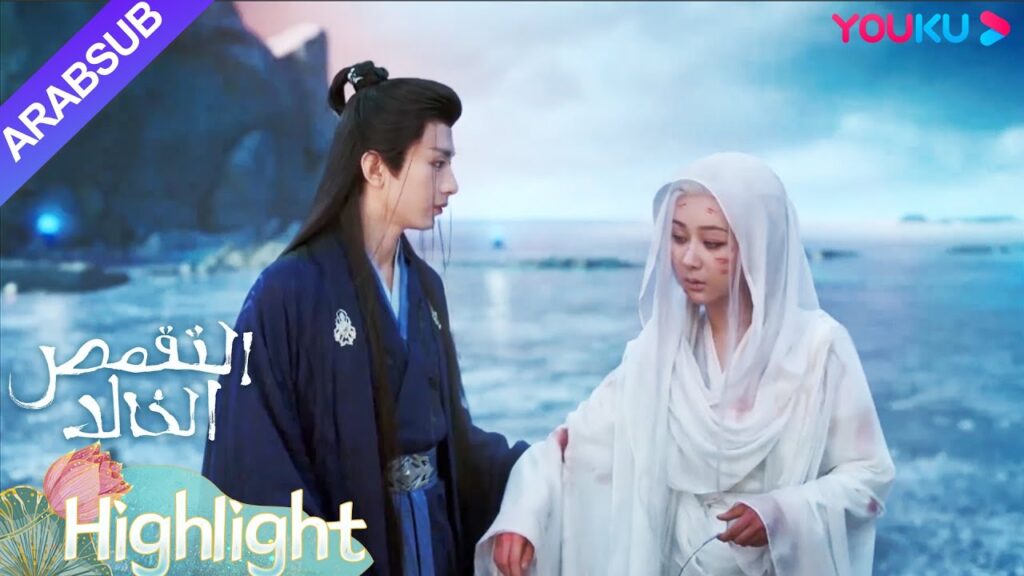 "التقمص الخالد"｜عندما قابل ينغ يوان يان دان مرة أخرى، ألم تتوقع أن تبدو هكذا؟｜YOUKU