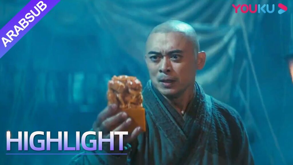 "شاولين الجنوبي ومحاربو بوذا الشرسون"｜صدمة! تبين أن هويته الحقيقية هي ...｜YOUKU