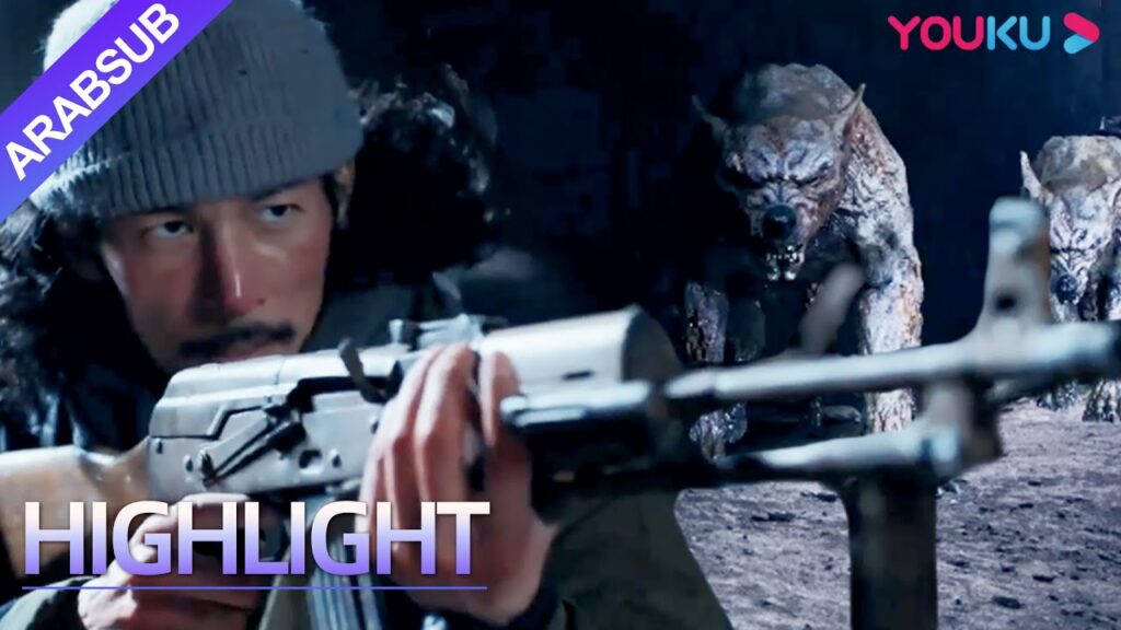 "الذئاب الشرسة"｜The Wolves｜الجميع يحارب الذئاب! البطل الذكر يتحرك للأمام بمفرده ليجد ابنته!｜YOUKU