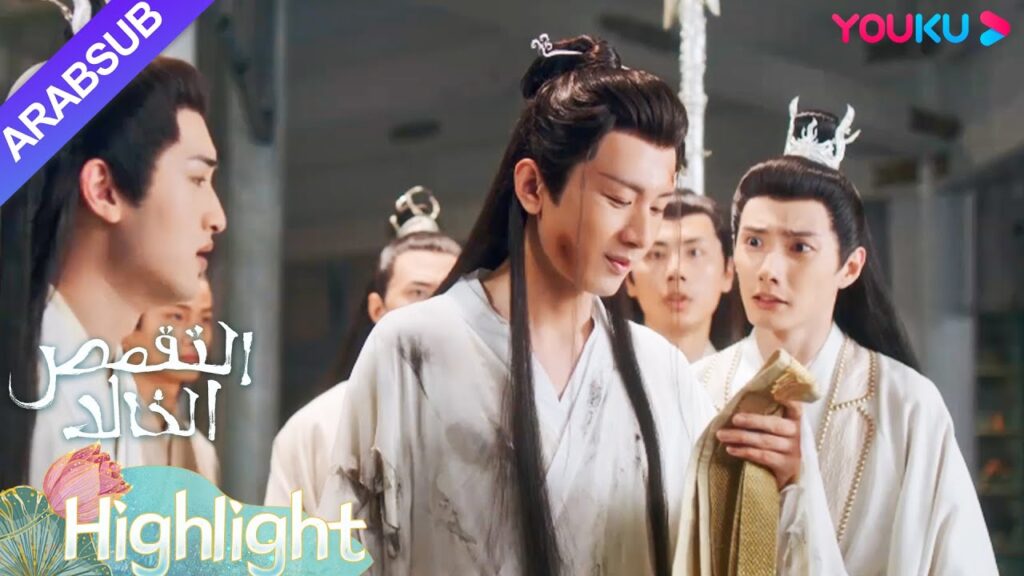 "التقمص الخالد"｜قفز ينغ يوان إلى الموقد وتعرض للأذى مرة أخرى!｜YOUKU