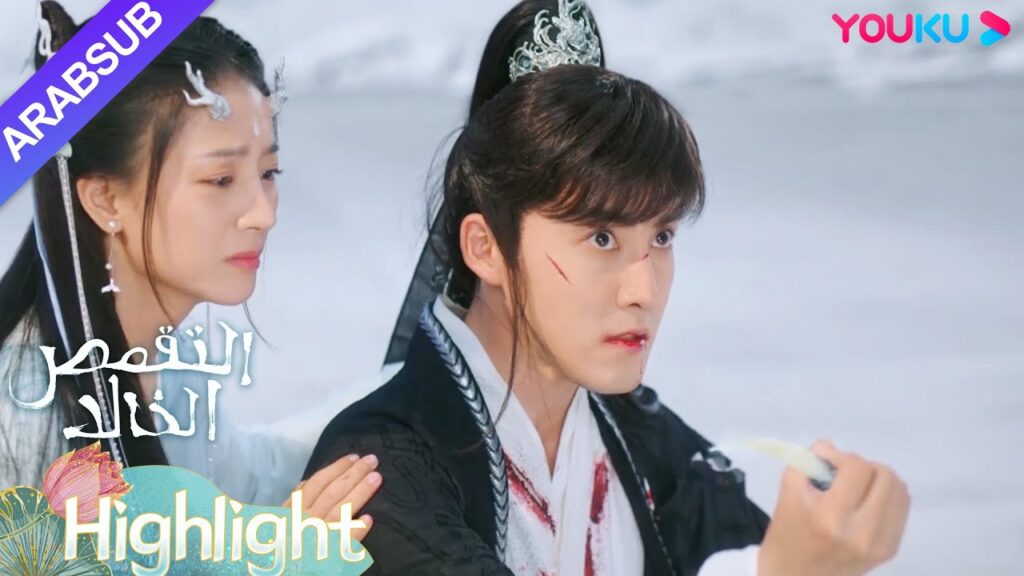 "التقمص الخالد"｜وي موه يائس للعثور على يان دان، وتشاو لان تساعده!｜YOUKU