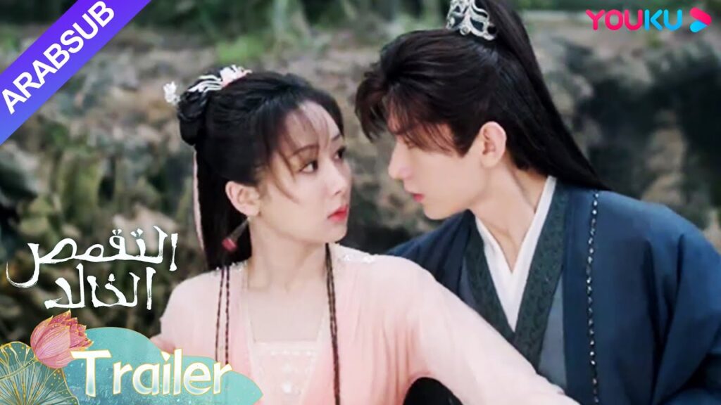 "التقمص الخالد"｜مقطورة｜من أجل الاسراع في الحب، أصبح هناك ثلاثة آلاف هاجس｜YOUKU