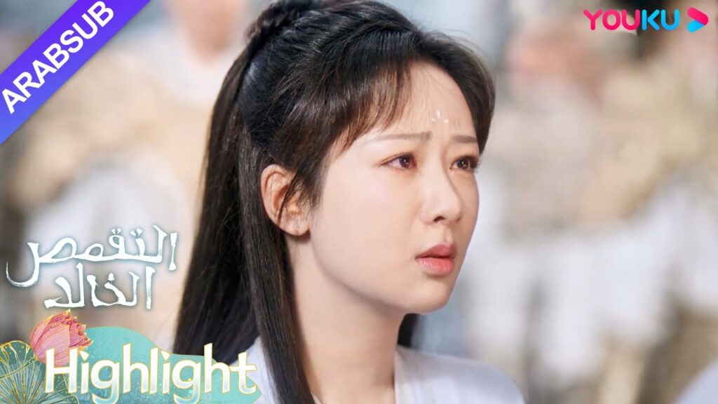 "التقمص الخالد"｜أجبرت يان دان مرارا وتكرارا ينغ يوان على سؤال ينغ يوان عما إذا كان يحبها!؟｜YOUKU