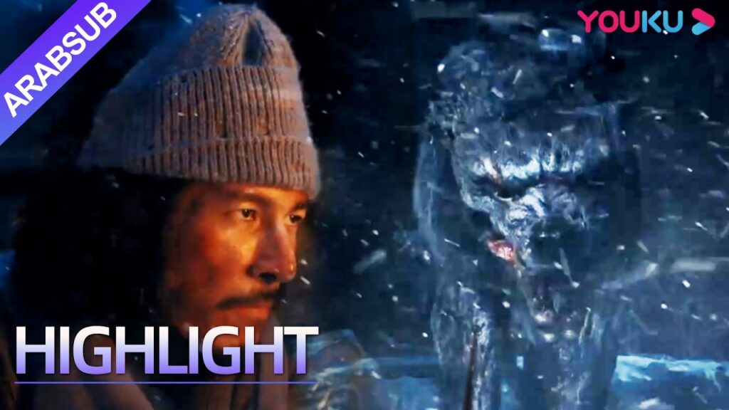 "الذئاب الشرسة"｜The Wolves｜البعثة تصادف ذئبًا عملاقا مرعبا! الرجل استخدم شعلة لإنقاذ حياة الجميع!