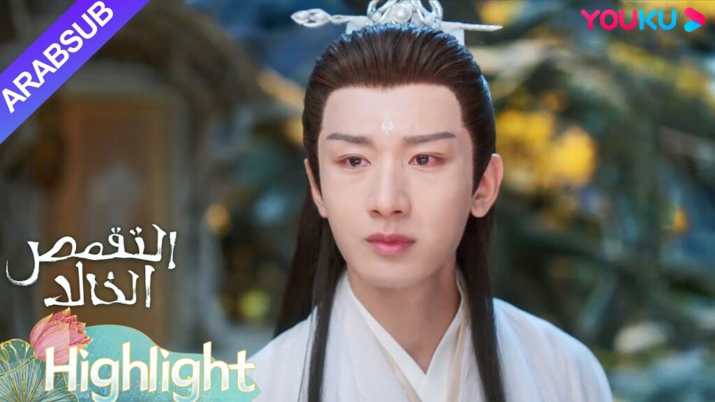 "التقمص الخالد"｜يذكر ينغ يوان الأوقات الجيدة مع يان دان، وذرف دموع الحزن!｜YOUKU