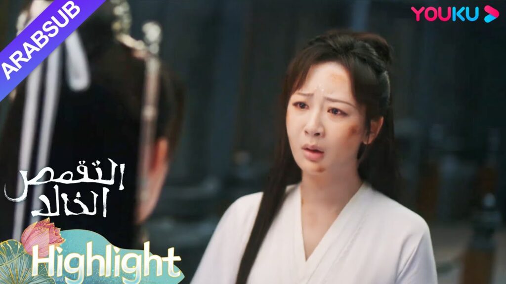 "التقمص الخالد"｜انفصلت الأخوات الطيبين! قال يان دان لن نرى بعضنا البعض مرة أخرى!｜YOUKU