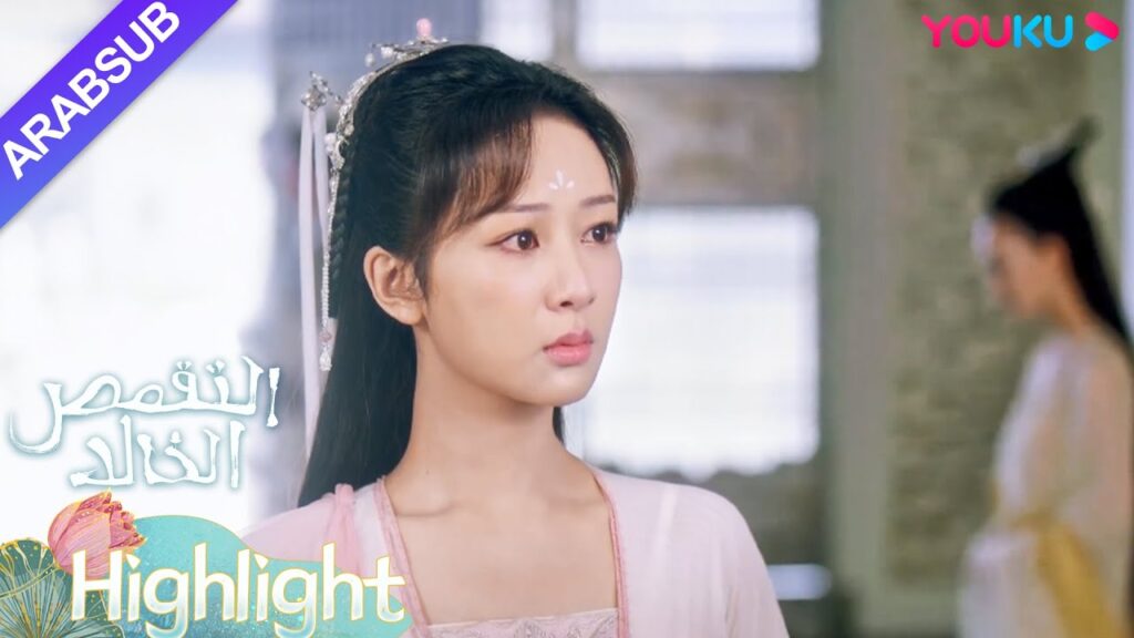 "التقمص الخالد"｜تم تأطير يان دان، أمر ينغ يوان بمعاقبة يان دان!｜YOUKU