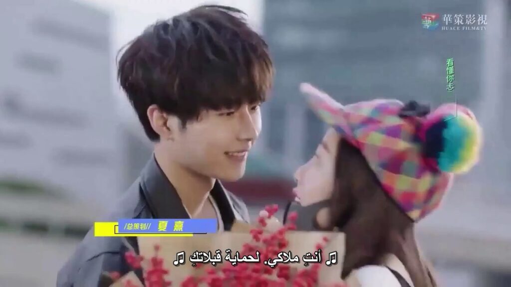 كلمات أغنية مسلسل صيني حبيبي المذهل الموسم 2 بالعربي