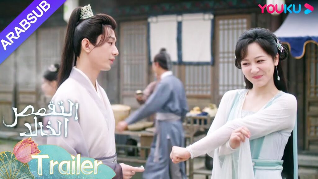 "التقمص الخالد"｜مقطورة｜تبادلت يان دان وتانغ تشو القبلات للمرة الأولى في عالم البشر｜YOUKU