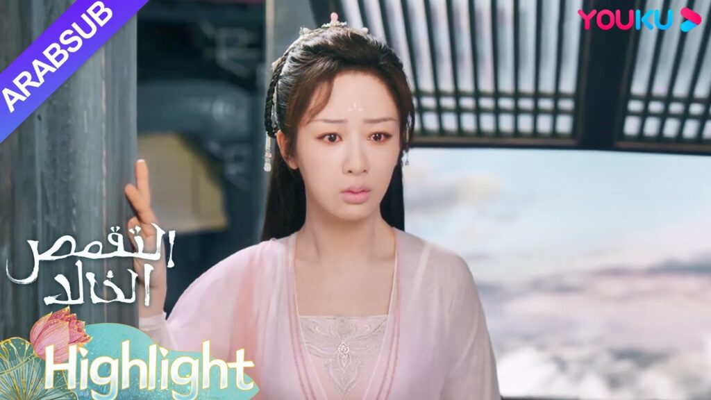 "التقمص الخالد"｜شعرت يان دان بالحزن عندما رأت أختها تحل محلها!｜YOUKU