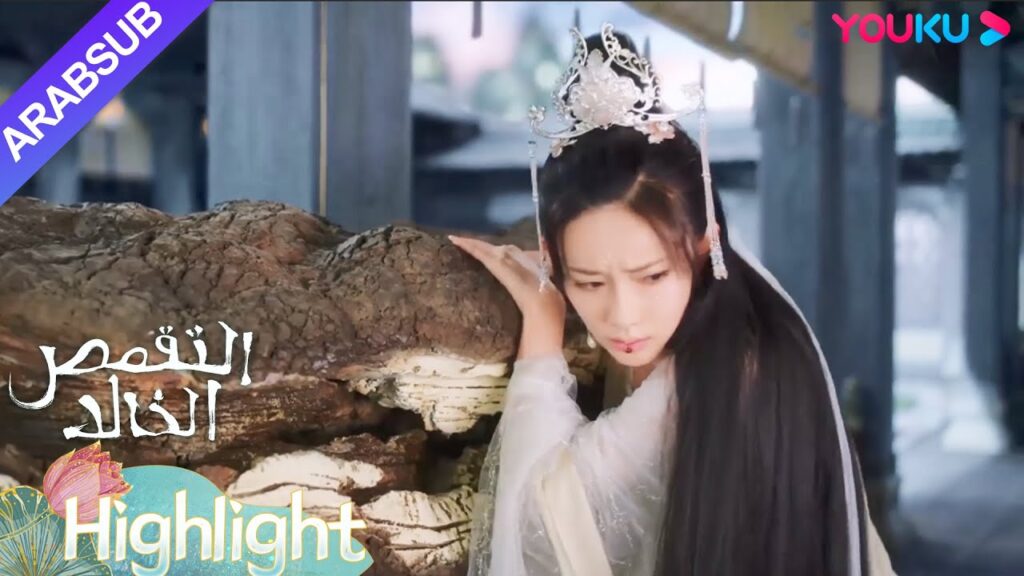 "التقمص الخالد"｜استيقظ ينغ يوان، لكن قيل له أن تشي شي هي التي أنقذته! ؟｜YOUKU