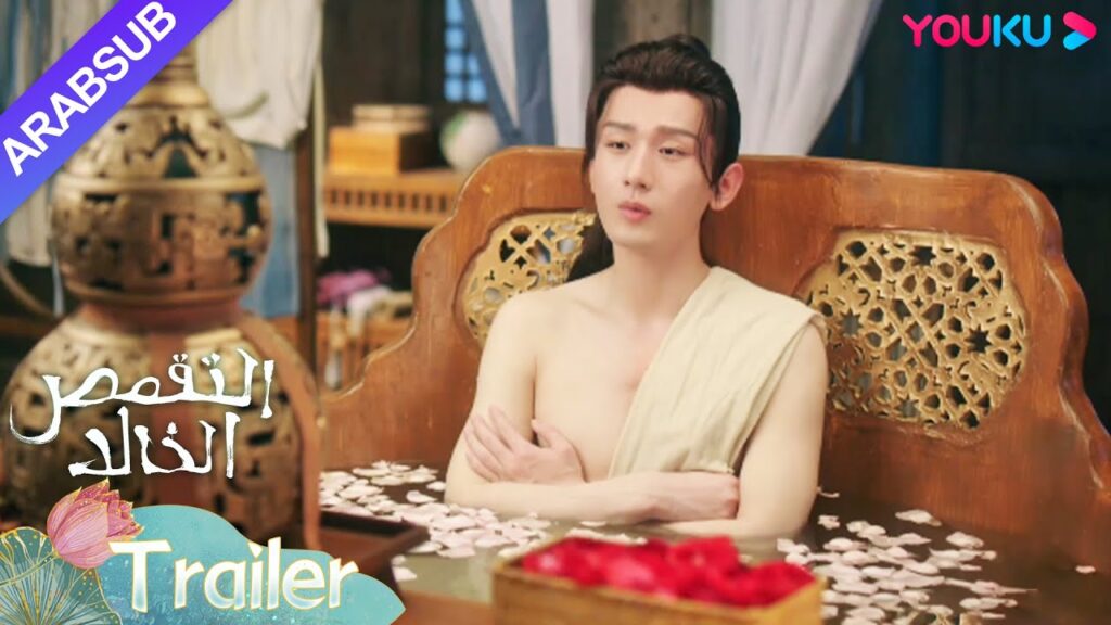 "التقمص الخالد"｜مقطورة｜تانغ شو يأخذ يان دان في القرع، ويان دان تصتدم به وهو يستحم｜YOUKU