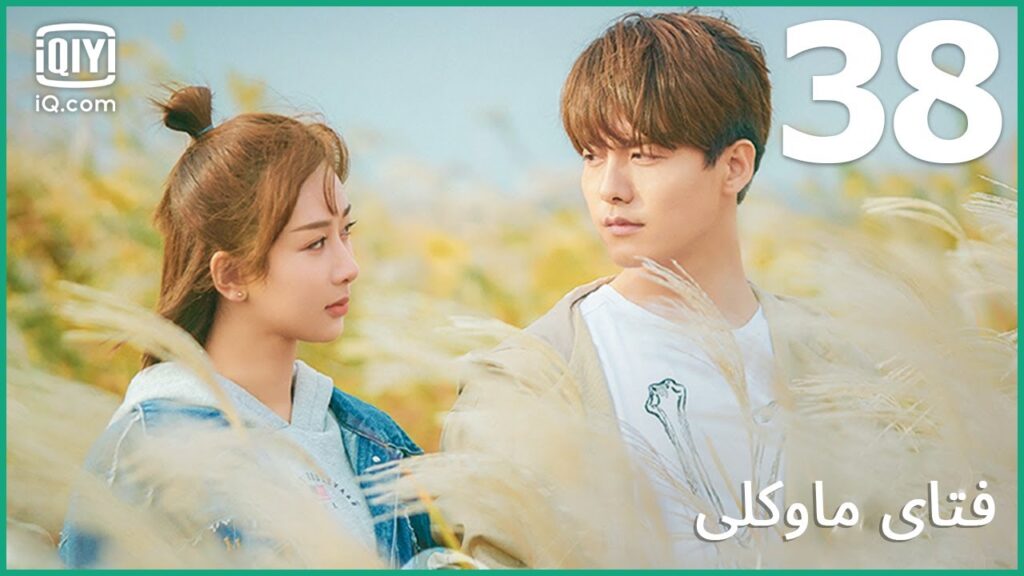 | فتاي ماوكلي My Mowgli Boy | الحلقة 38 | iQiyi Arabic | فتاي ماوكلي My Mowgli Boy | الحلقة 38 | iQiyi Arabic