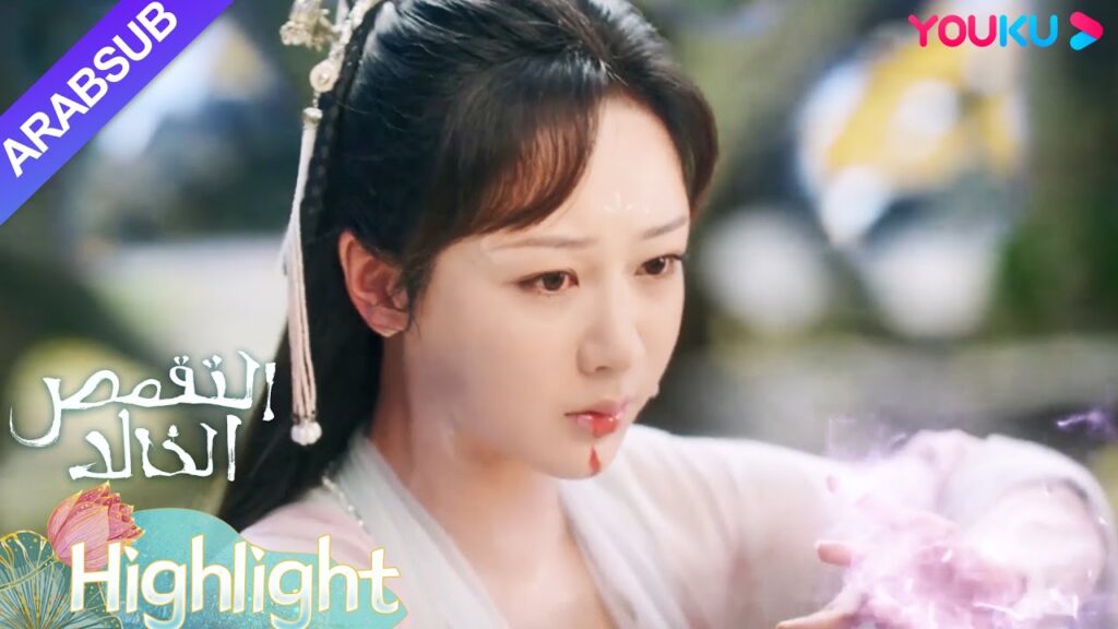“التقمص الخالد”|من أجل إنقاذ ينغ يوان، قامت يان دان بالفعل باقتلاع قلبها وصقل الترياق!|YOUKU "التقمص الخالد"|من أجل إنقاذ ينغ يوان، قامت يان دان بالفعل باقتلاع قلبها وصقل الترياق!|YOUKU