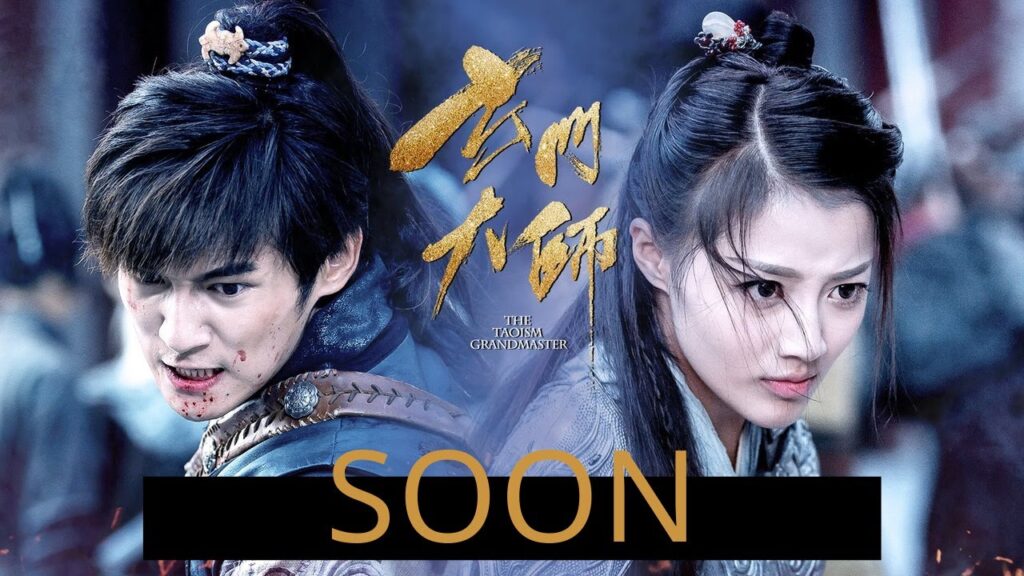مسلسل الفنتازيا الشيق "المعلم العظيم" | "the taoism grandmaster" مترجم عربي قريباً
