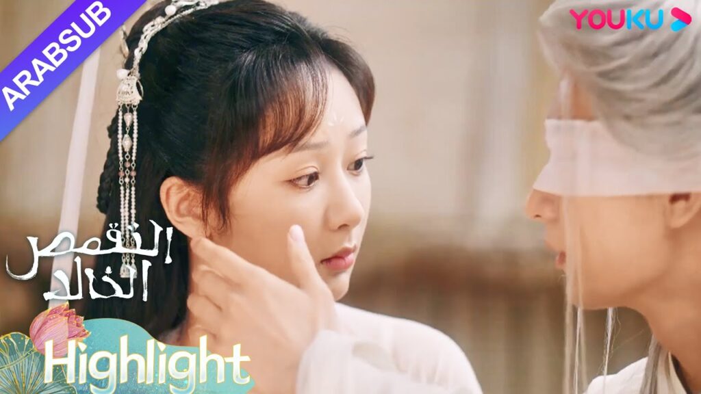 "التقمص الخالد"｜أعطى ينغ يوان دبوس شعر ليان دان، وخمنت يان دان أن ينغ يوان أحبها!｜YOUKU