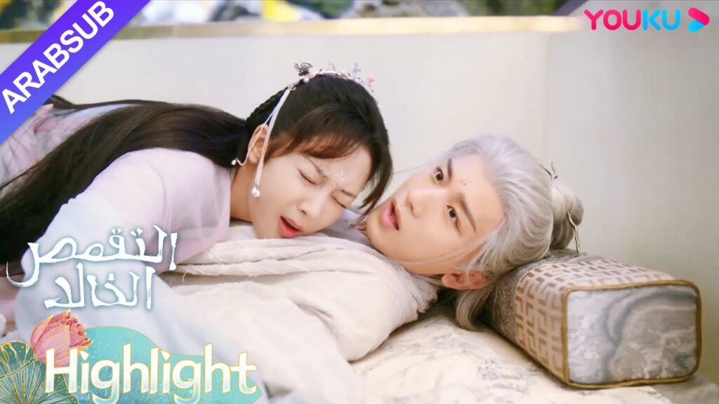 "التقمص الخالد"｜أرسل يان دان نعشا إلى ينغ يوان؟ ! هي لا تزال تضغط على ينغ يوان!｜YOUKU