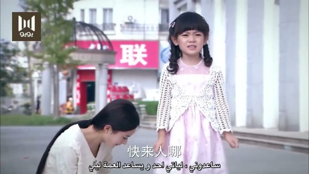 تذهب للبحث عن الطفلة لكنها تتعرض لحادث مؤسف 💔😭 ( سر الزوجة )