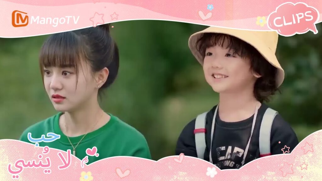 ينصب شياوباو فخًا للسماح لوالده و"والدته" بقضاء الليل معًا | Unforgettable Love | MangoTV Arabic