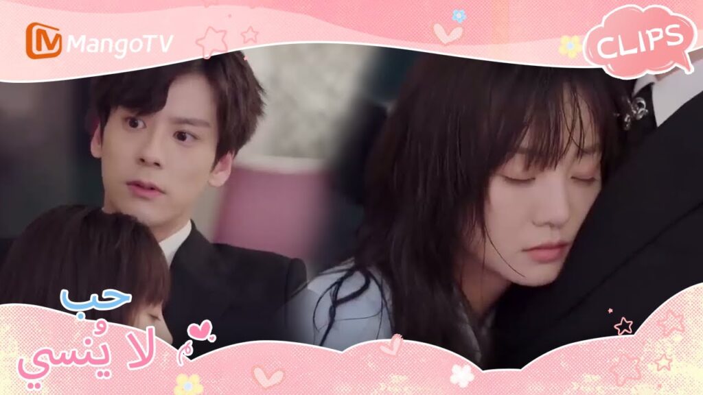 أغمي على تشين ييوي في الحمام,وصل السيد هي في الوقت المناسب | Unforgettable Love | MangoTV Arabic