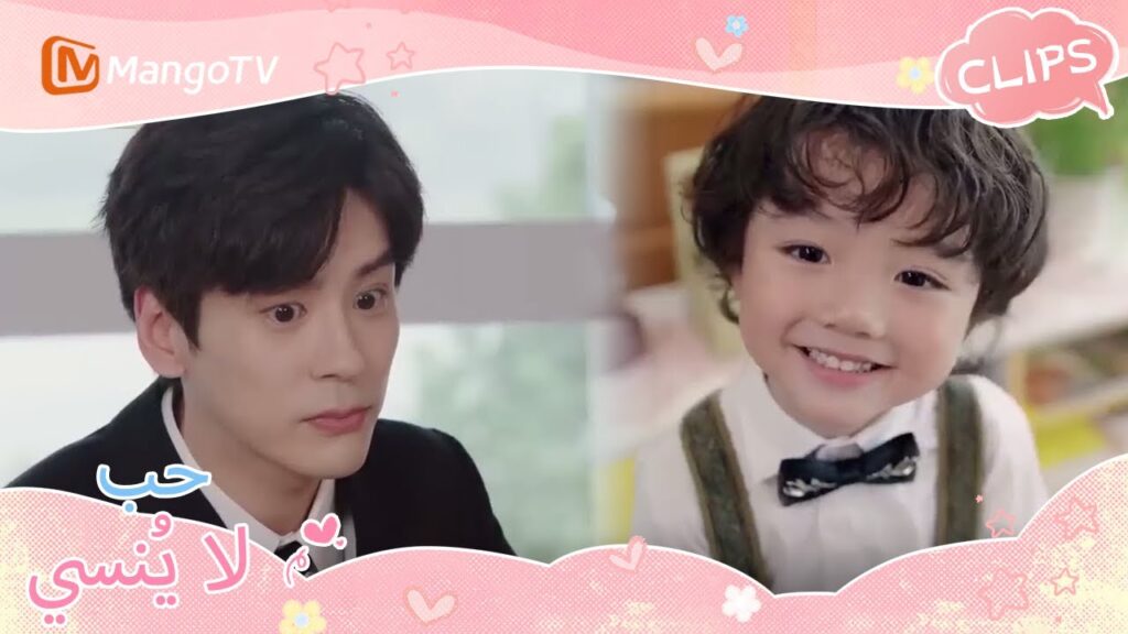 طلب شياوباو من تشين ييوي أن تكون والدته | Unforgettable Love | MangoTV Arabic