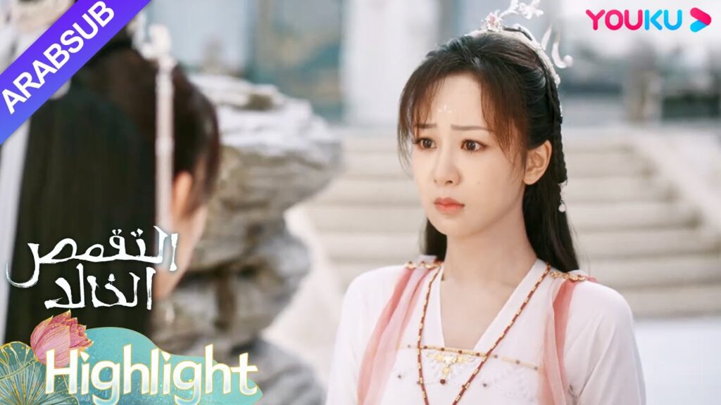 "التقمص الخالد"｜بادرت يان دان بالنزول إلى الأرض من أجل أختها، لكن للأسف أختها لم تقدر ذلك؟ !｜YOUKU