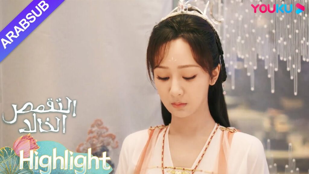 "التقمص الخالد"｜لم يحضر ينغ يوان ووي موه العيد، أصيبت يان دان بخيبة أمل كبيرة!｜YOUKU