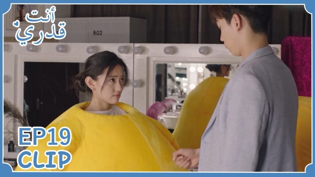 سمعته يعترف بمشاعره الحقيقية لها | مسلسل "أنت قدري" | WeTV