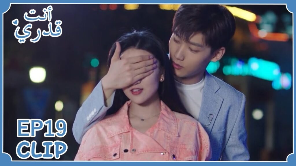 هدية عيد ميلادها ماذا ستكون؟ | مسلسل "أنت قدري" | WeTV