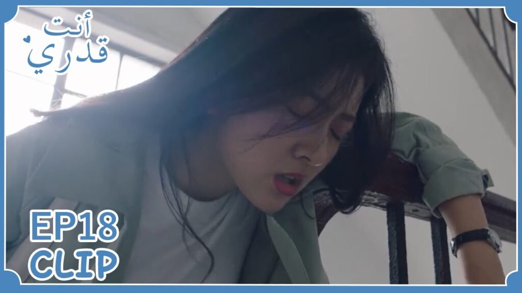 لم تستسلم حتى حصلت لحبيبها على الهدية التي يريدها | مسلسل "أنت قدري" | WeTV