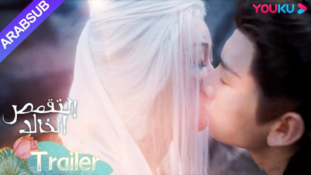 "التقمص الخالد"｜مقطورة｜ينغ يوان يمحو ذاكرة يان دان، تحولت يان دان إلى شيطانة وعبرت النهر بنجاح｜YOUKU