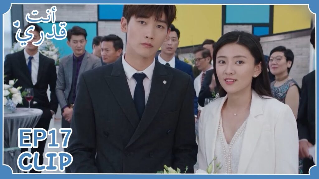 أنتِ ملكي | مسلسل "أنت قدري" | WeTV