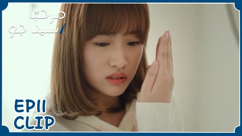 دخلت عليه وهو يستحم، كان تظن أنه فقد الوعي | مسلسل “مرحبًا سيد جو” | WeTV دخلت عليه وهو يستحم، كان تظن أنه فقد الوعي | مسلسل "مرحبًا سيد جو" | WeTV