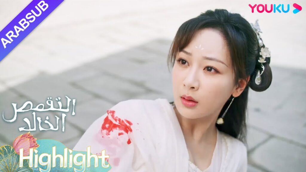 "التقمص الخالد"｜تواجه يان دان الشياطين، ينغ يوان تصل في الوقت المناسب لإنقاذها!｜YOUKU