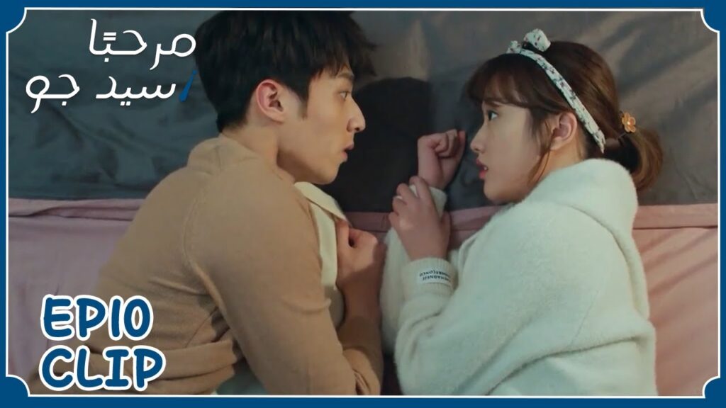 أرسل لها رسالة يعترف بحبه ولم تراها فكيف سيمسحها؟ | مسلسل “مرحبًا سيد جو” | WeTV أرسل لها رسالة يعترف بحبه ولم تراها فكيف سيمسحها؟ | مسلسل "مرحبًا سيد جو" | WeTV