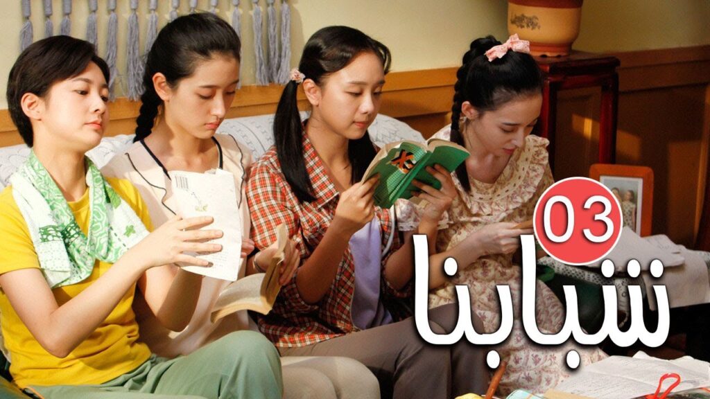 الحلقة 03 من دراما الشباب المدرسية ( شـبابنـا | Our Youth  ) مترجمة للعربية ❤️