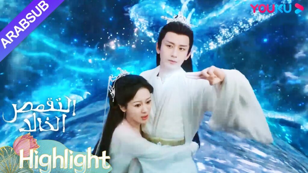 "التقمص الخالد"｜تحقق ينغ يوان رغبة يان دان وتأخذها لرؤية النجوم!｜YOUKU