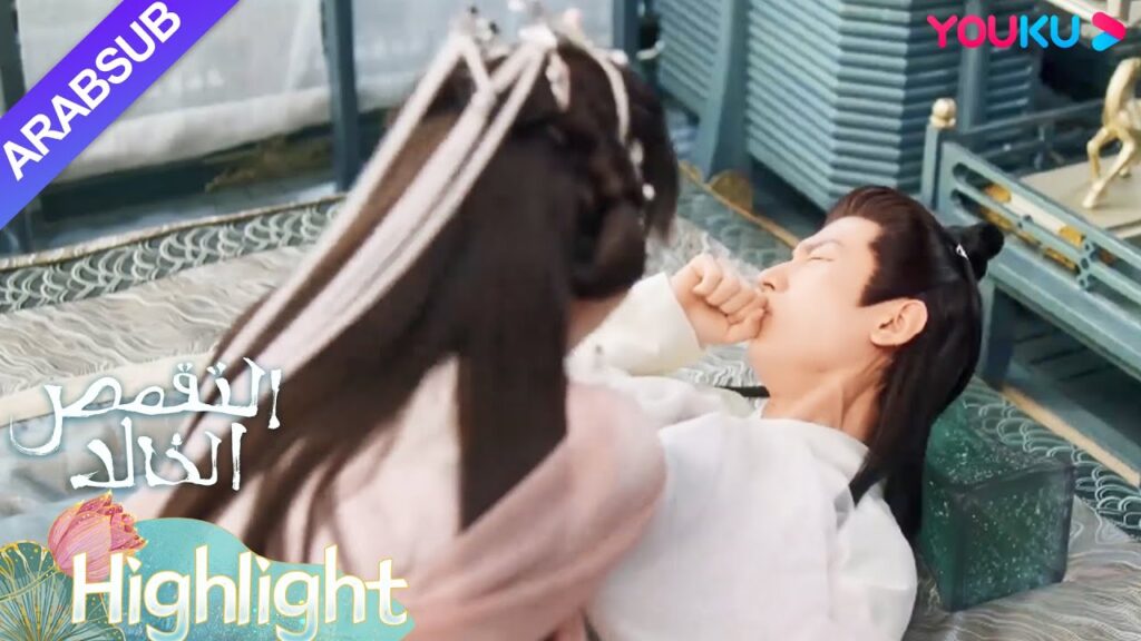 "التقمص الخالد"｜تعاون يان دان وينغ يوان للتظاهر بالمرض لخداع المارشال هودا!｜YOUKU