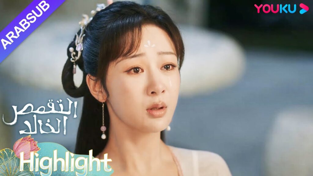 "التقمص الخالد"｜من أجل الهروب من القوابض، بكى يان دان أمام الإمبراطور!｜YOUKU