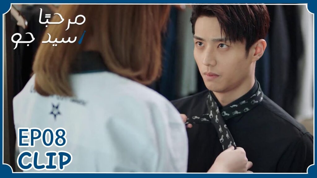 لا تجيد فعل أي شيء | مسلسل “مرحبًا سيد جو” | WeTV لا تجيد فعل أي شيء | مسلسل "مرحبًا سيد جو" | WeTV