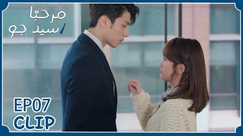 يتظاهر أنه غير مهتم بها لكنه في الحقيقة ليس كذلك | مسلسل “مرحبًا سيد جو” | WeTV يتظاهر أنه غير مهتم بها لكنه في الحقيقة ليس كذلك | مسلسل "مرحبًا سيد جو" | WeTV