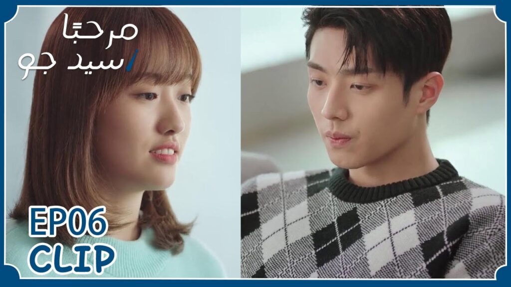 حزن عندما أخبرته أنها ستترك المنزل | مسلسل “مرحبًا سيد جو” | WeTV حزن عندما أخبرته أنها ستترك المنزل | مسلسل "مرحبًا سيد جو" | WeTV